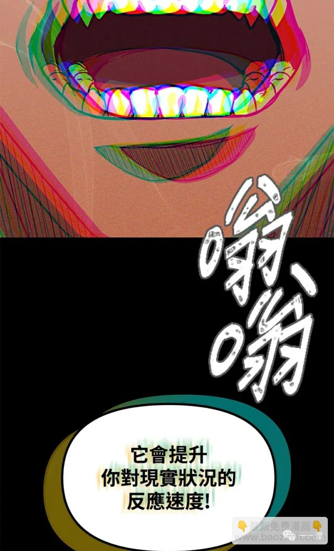 SSS級自殺獵人 - 第10話(2/3) - 7