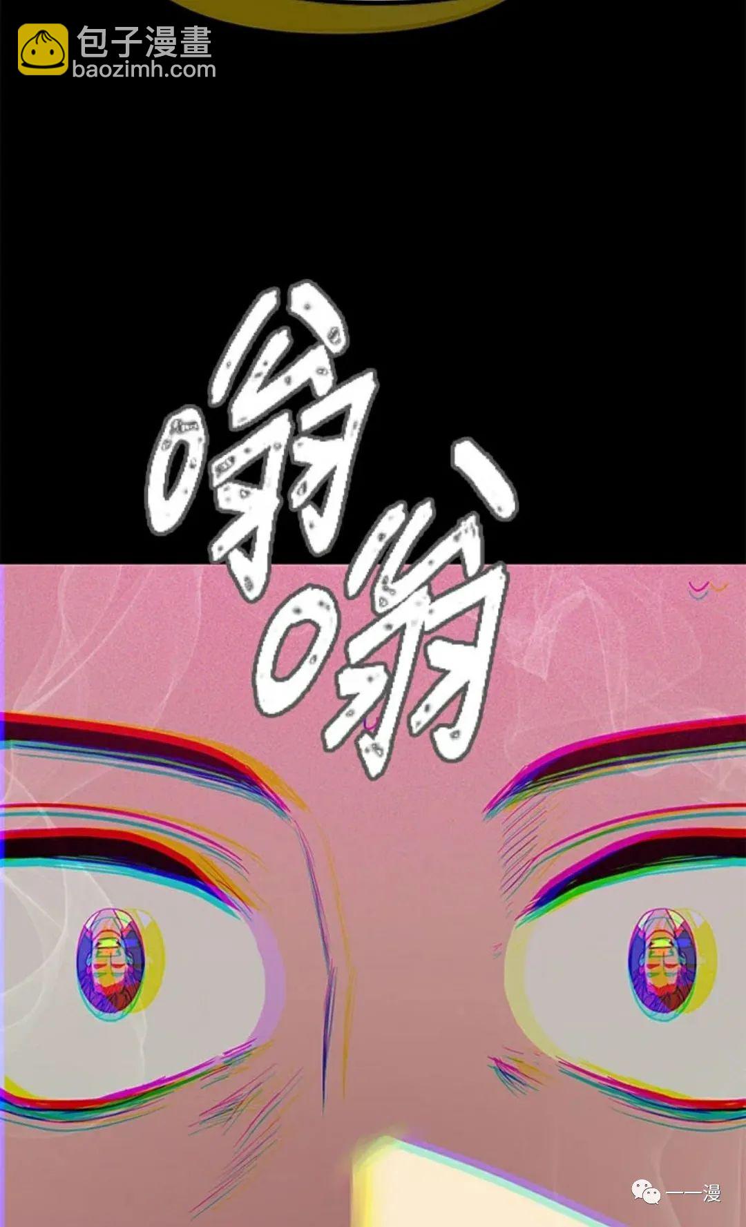 SSS級自殺獵人 - 第10話(2/3) - 8