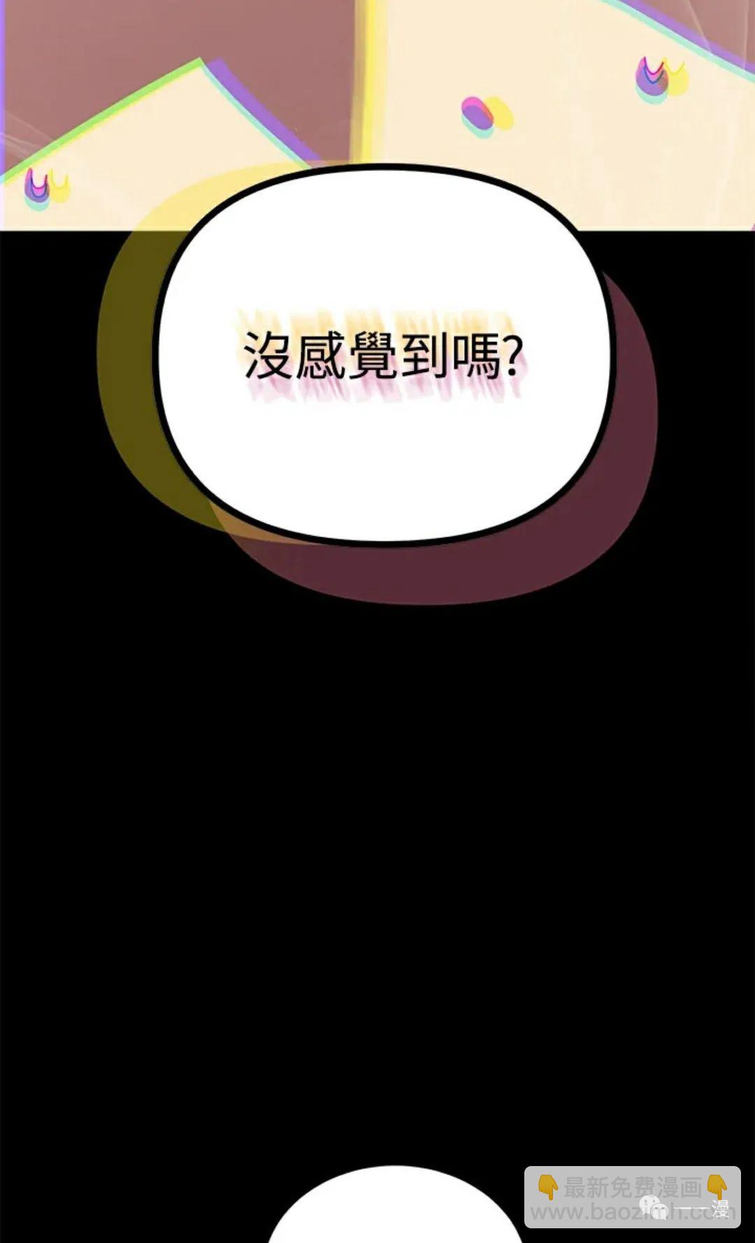 SSS級自殺獵人 - 第10話(2/3) - 1