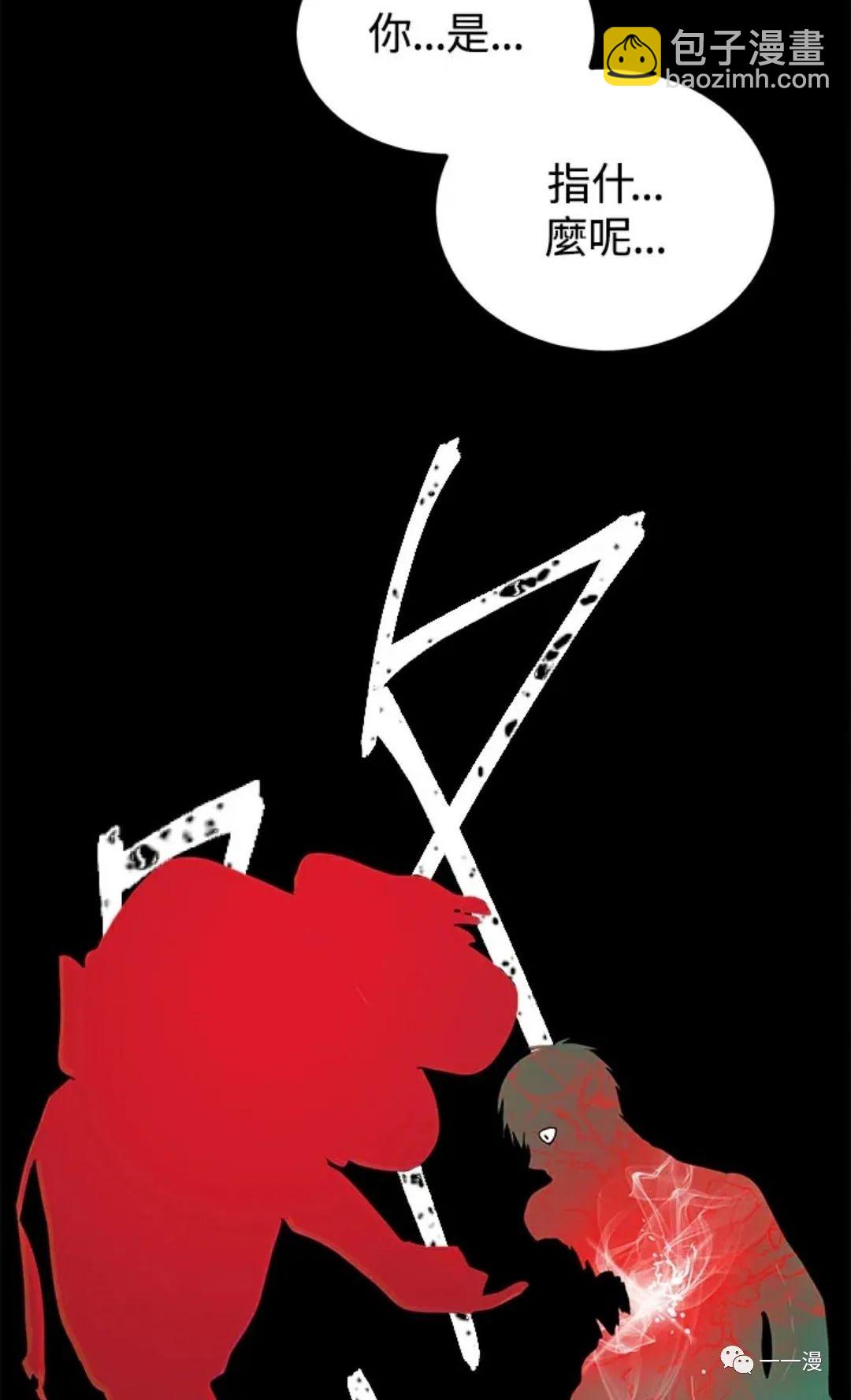 SSS級自殺獵人 - 第10話(2/3) - 2