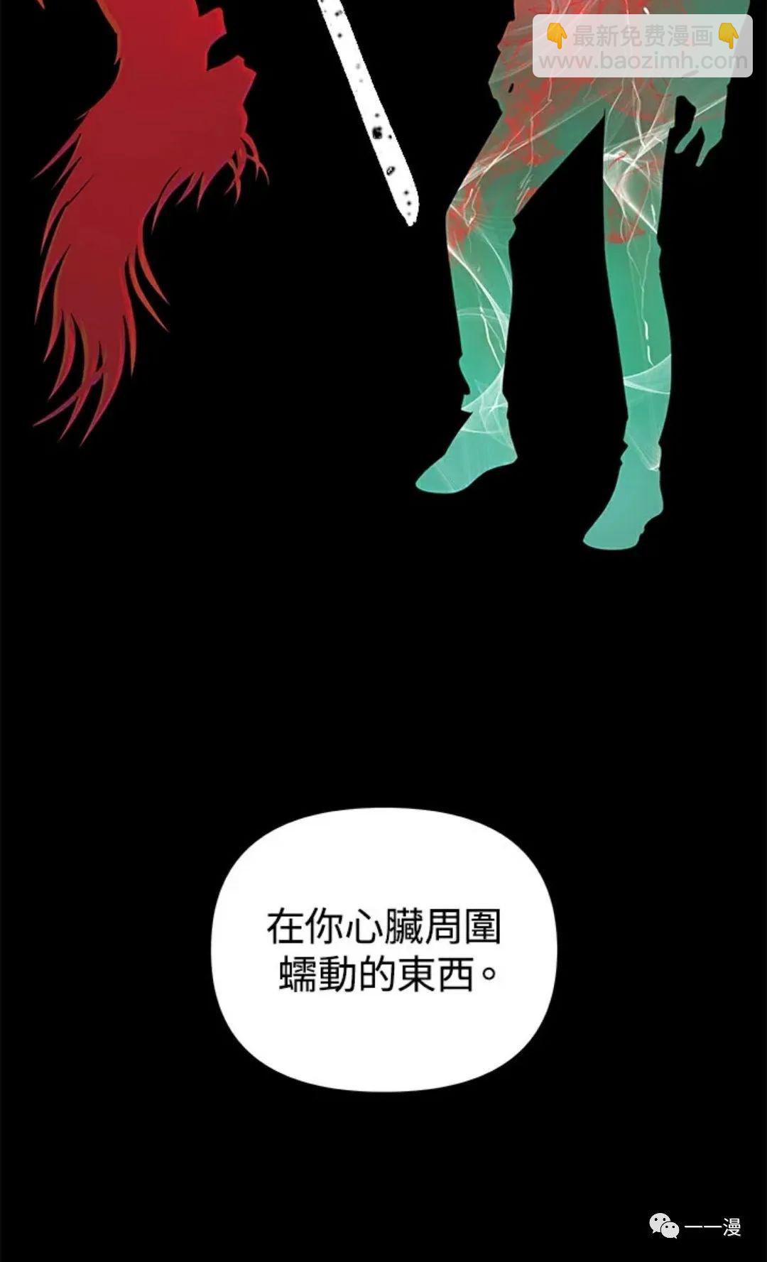 SSS級自殺獵人 - 第10話(2/3) - 3