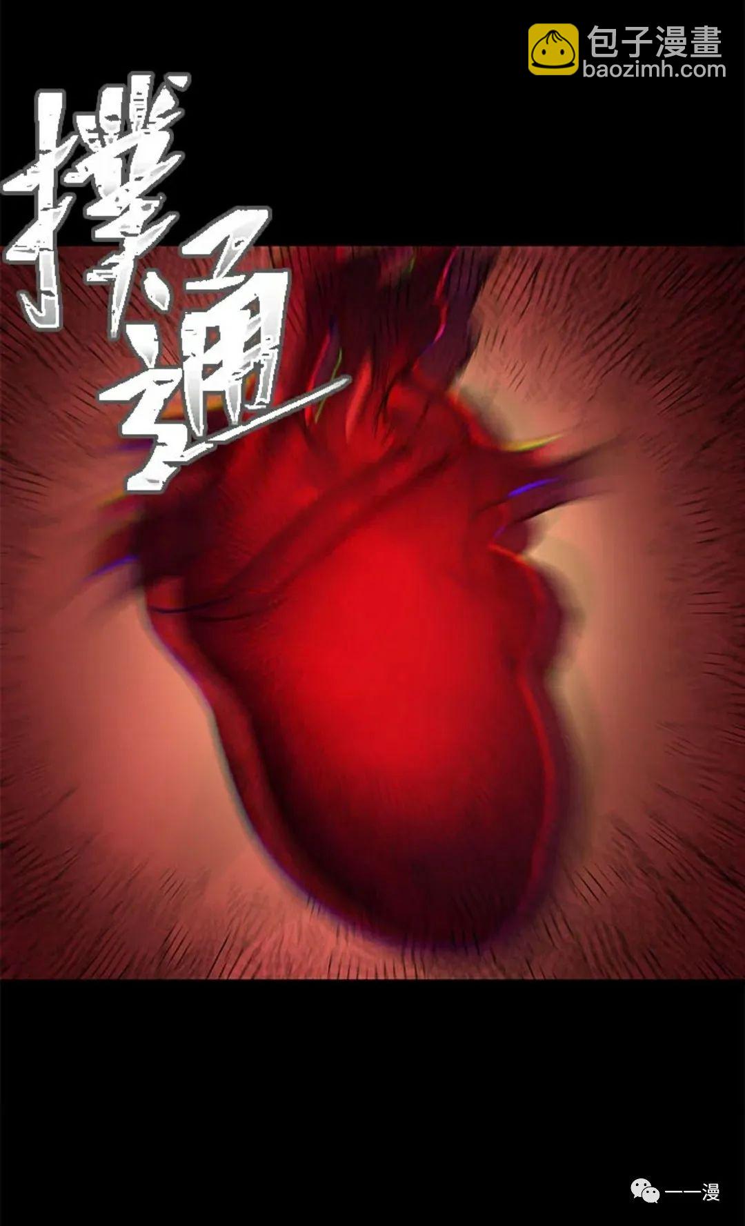 SSS級自殺獵人 - 第10話(2/3) - 4