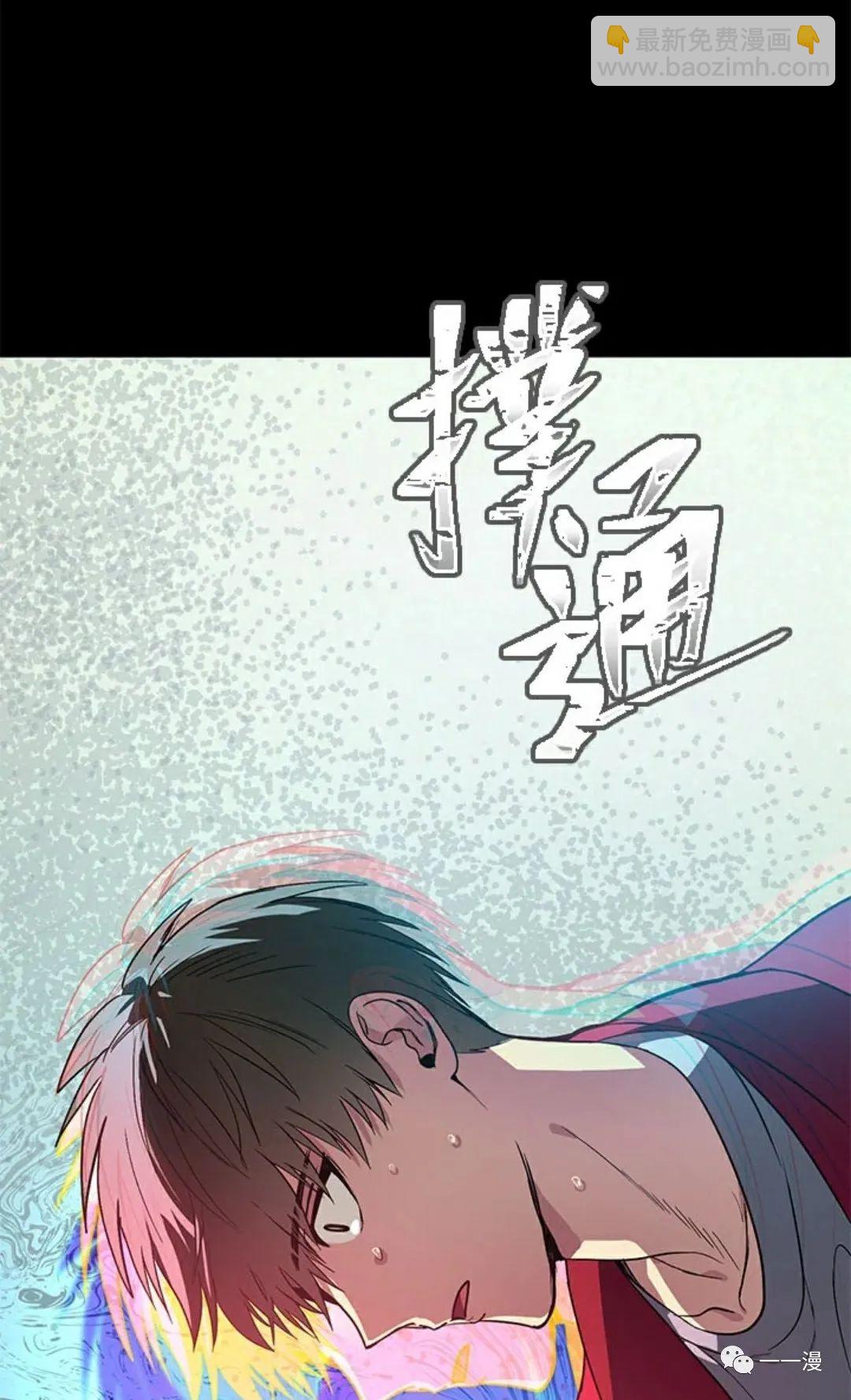 SSS級自殺獵人 - 第10話(2/3) - 5