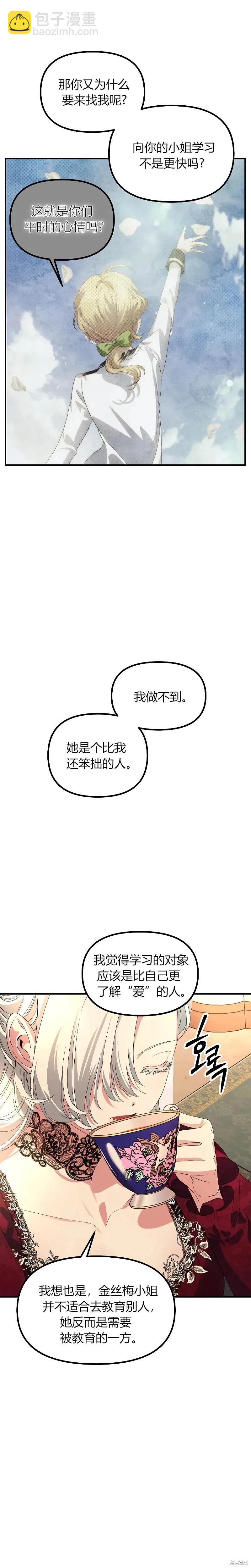 SSS級自殺獵人 - 第92話 - 1