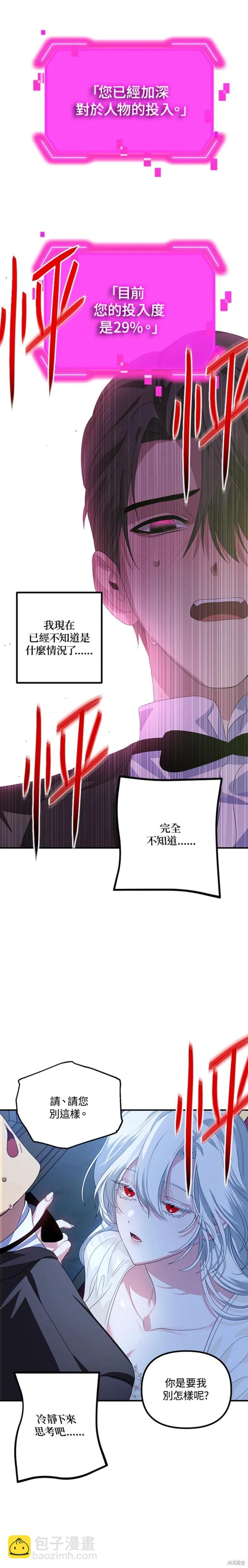 SSS級自殺獵人 - 第94話 - 1