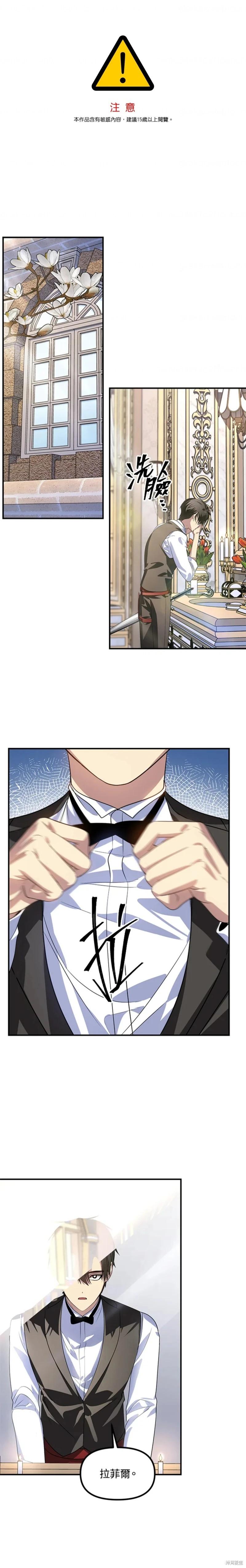 SSS級自殺獵人 - 第98話 - 1