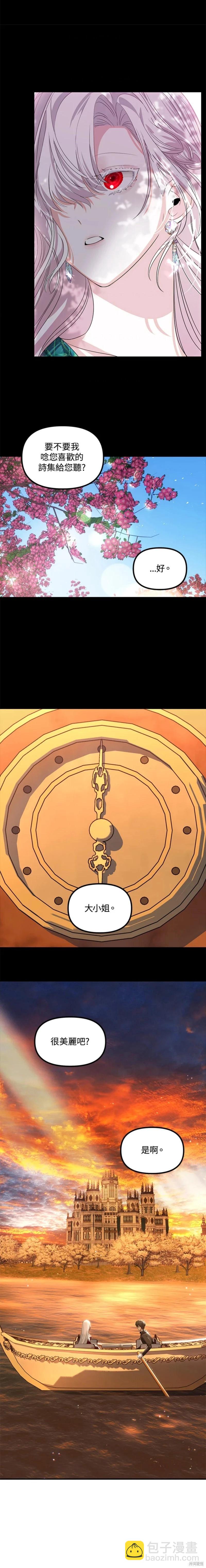 SSS級自殺獵人 - 第98話 - 2