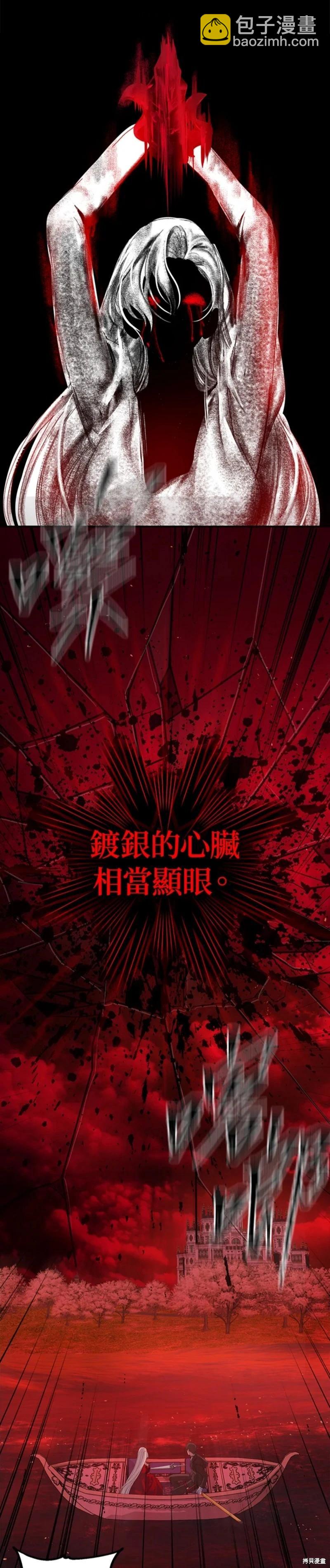 SSS級自殺獵人 - 第98話 - 5