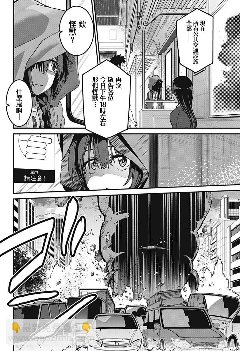 SSSS.GRIDMAN - 2話(1/2) - 4