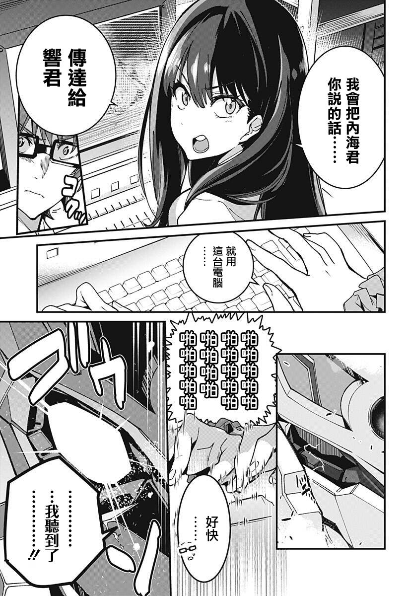 SSSS.GRIDMAN - 2話(1/2) - 3