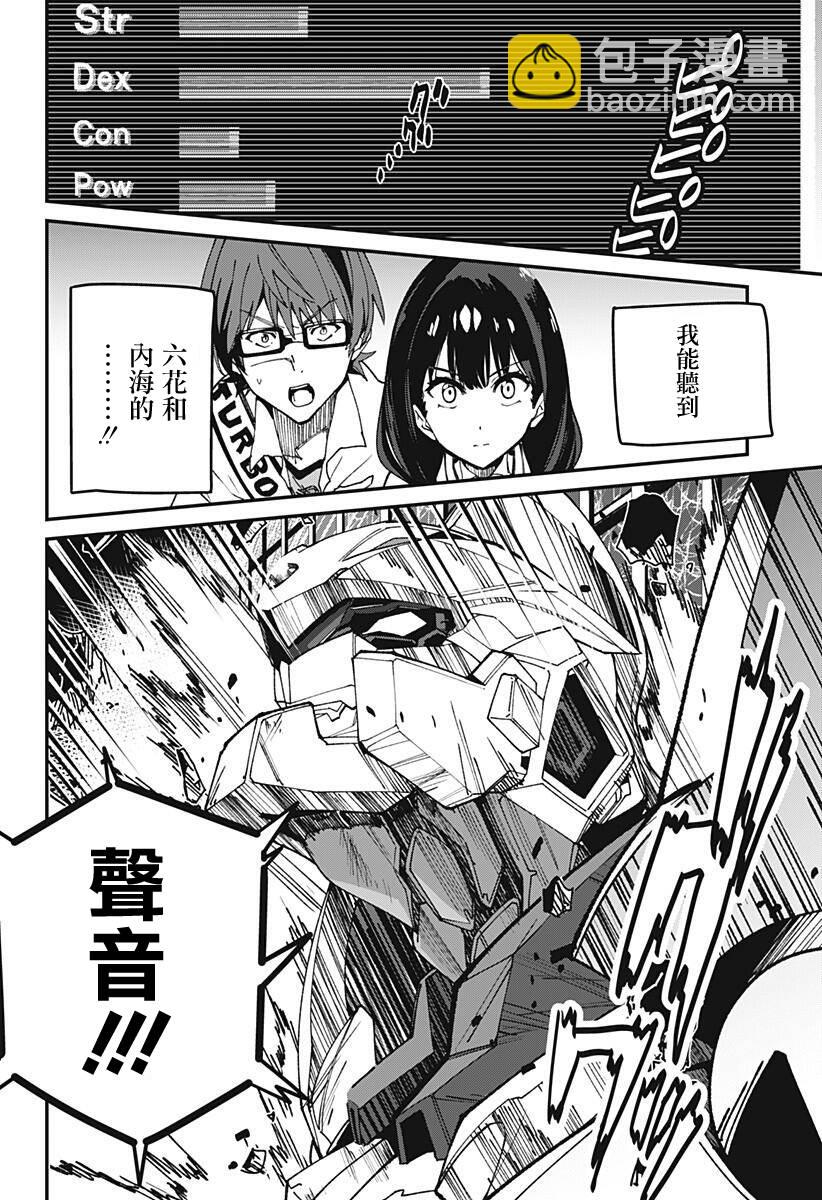 SSSS.GRIDMAN - 2話(1/2) - 4