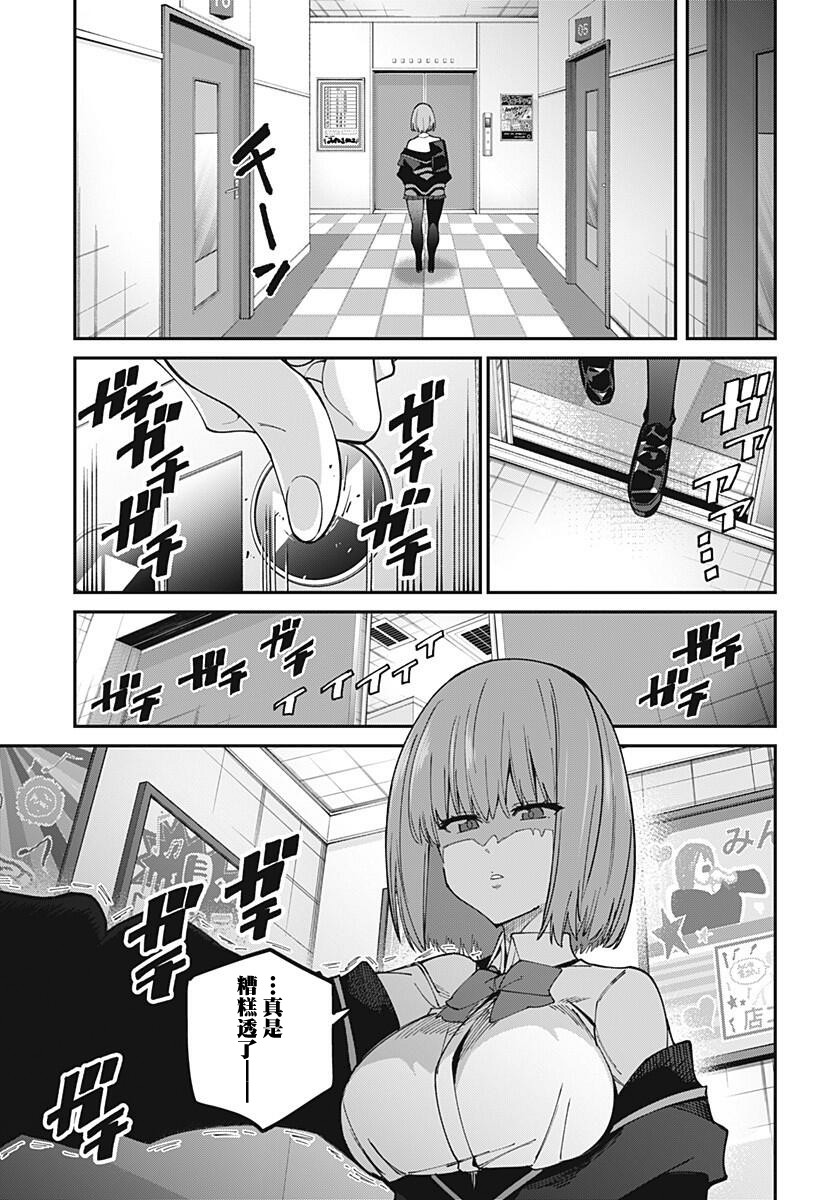 SSSS.GRIDMAN - 14話 - 1