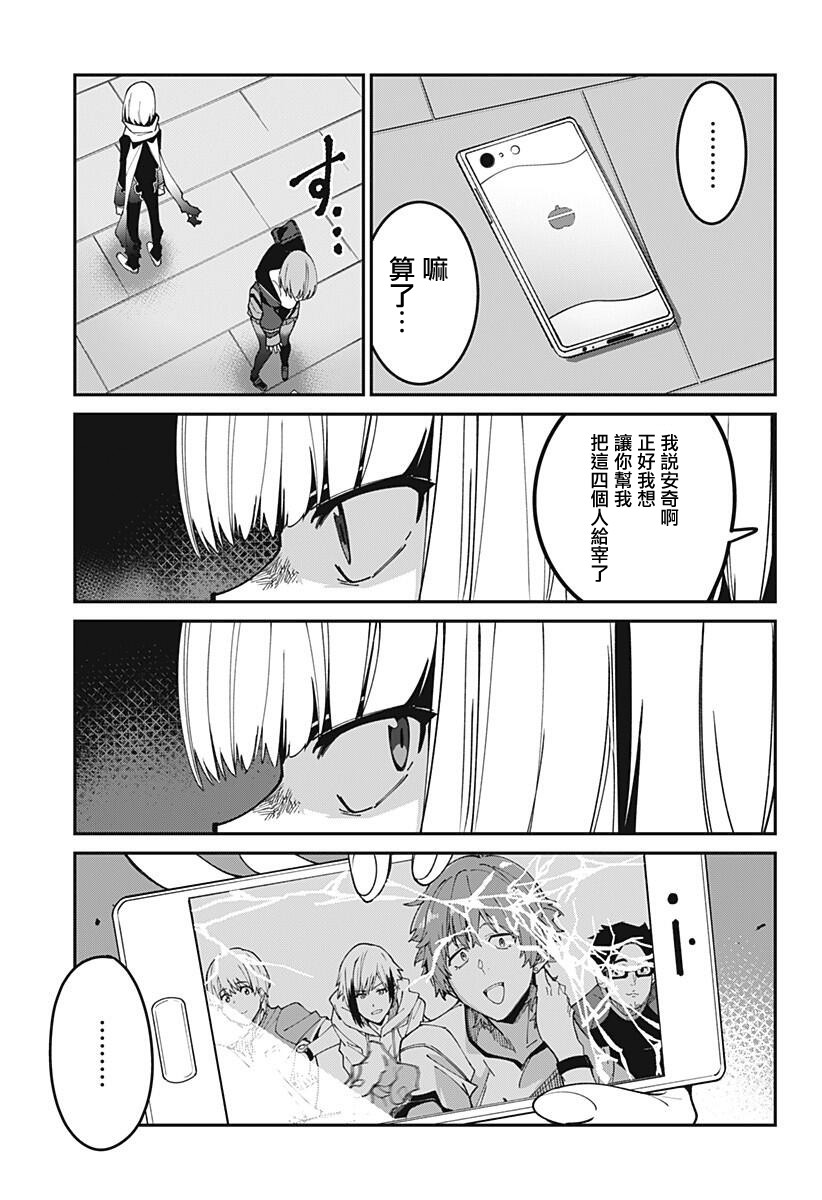 SSSS.GRIDMAN - 14話 - 1