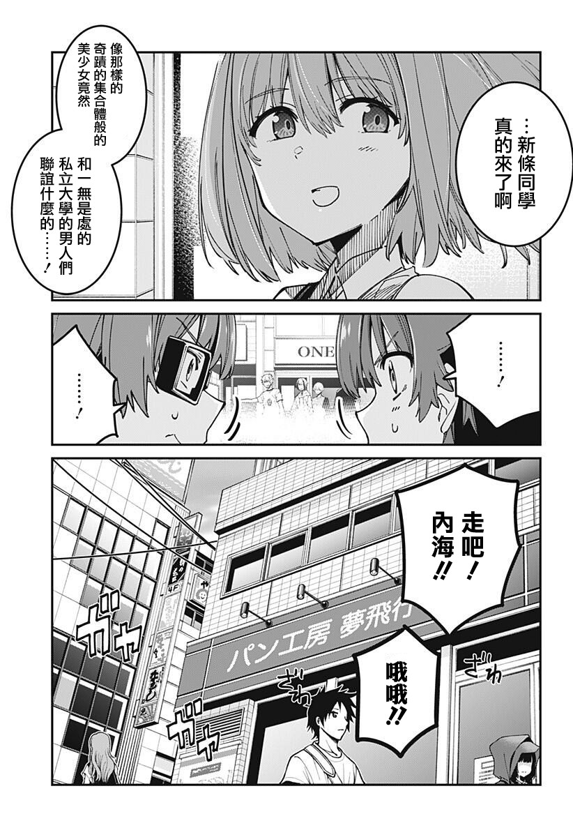 SSSS.GRIDMAN - 14話 - 3