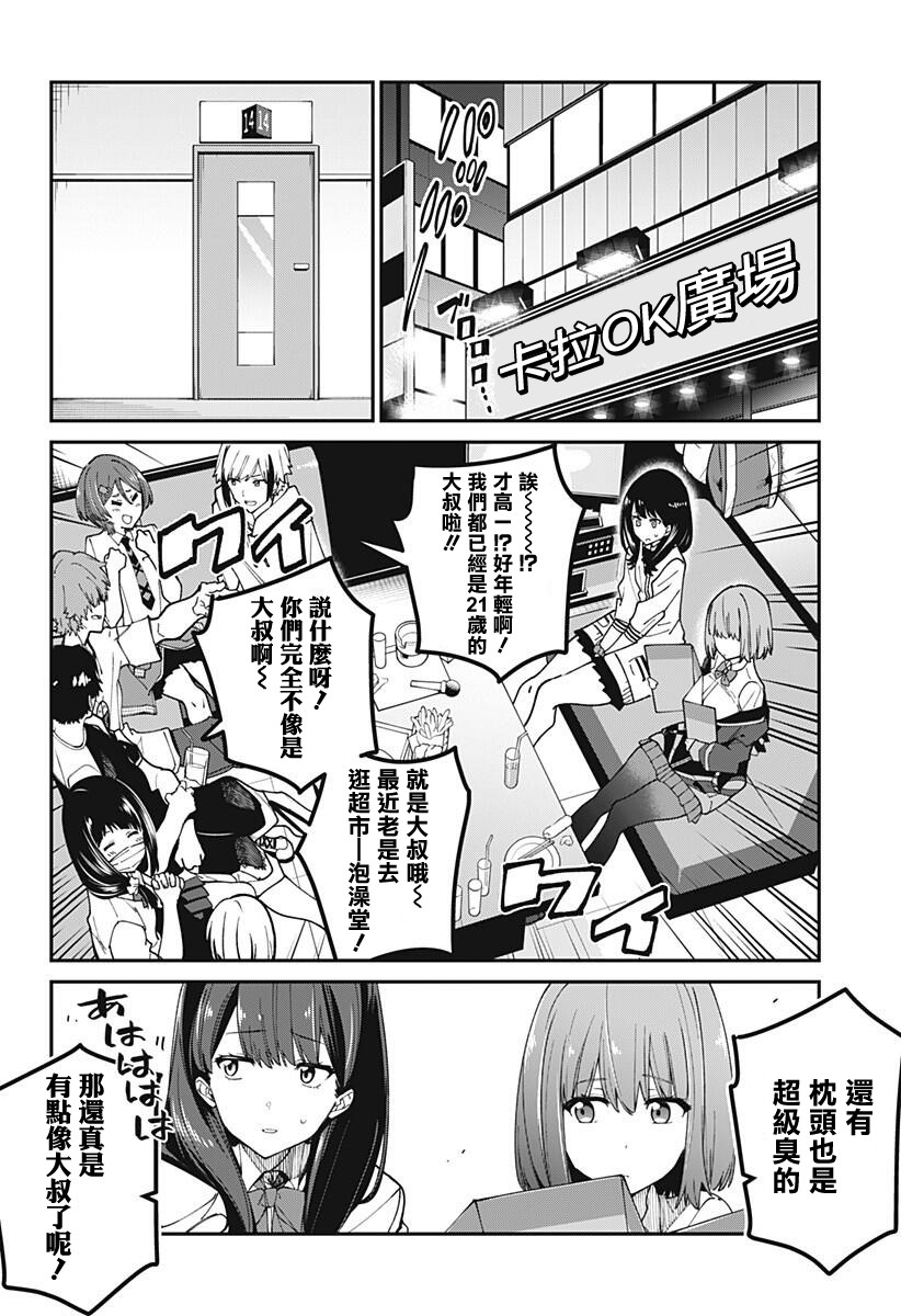 SSSS.GRIDMAN - 14話 - 4