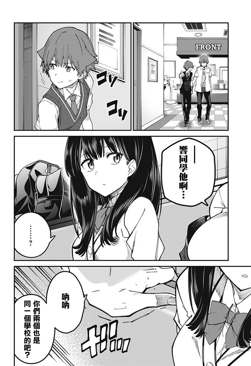 SSSS.GRIDMAN - 14話 - 2