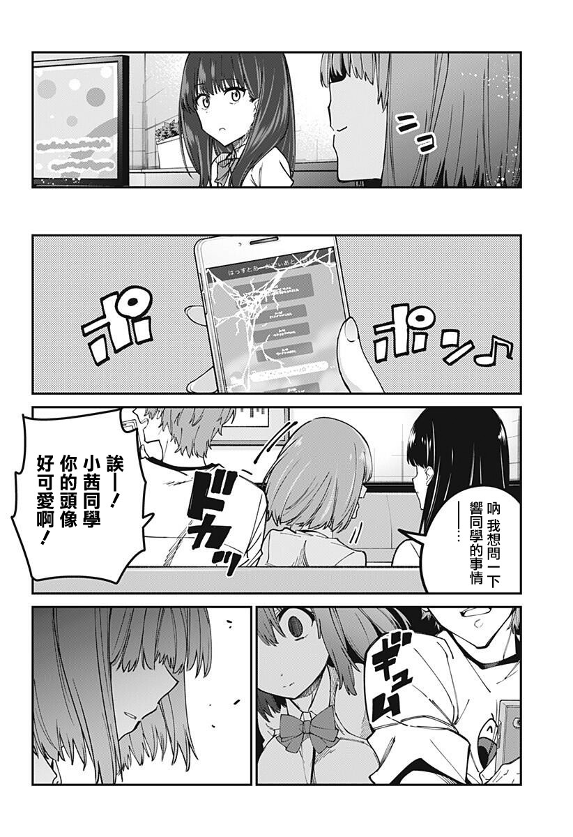 SSSS.GRIDMAN - 14話 - 4