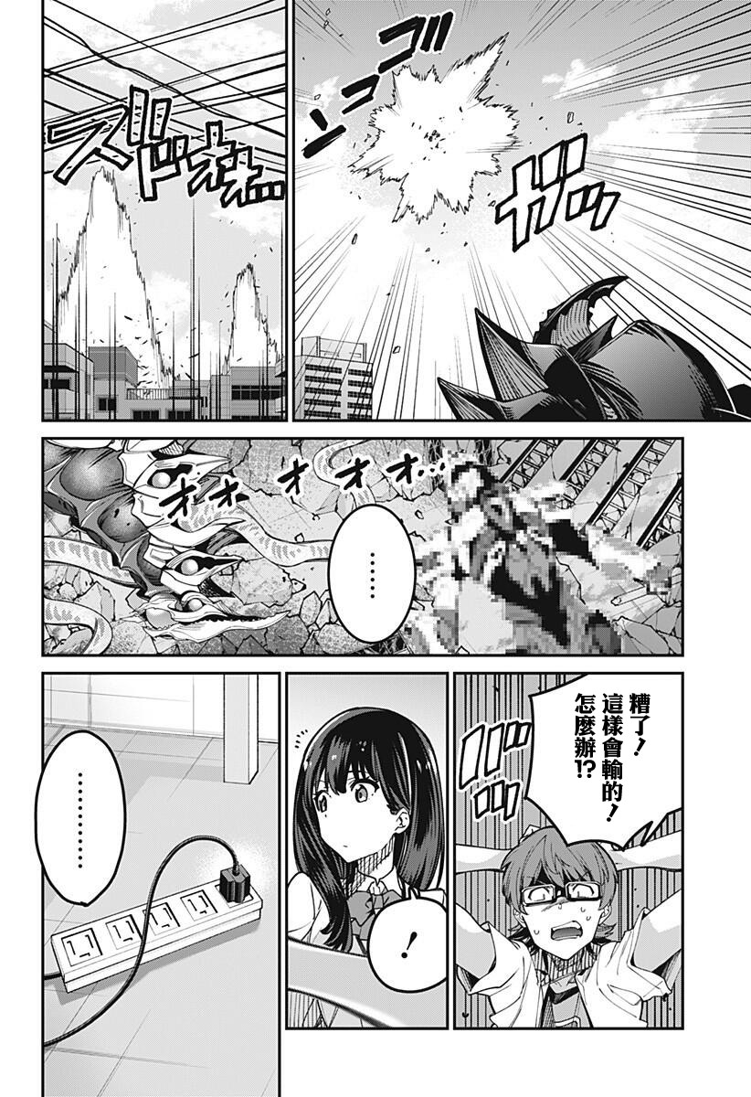 SSSS.GRIDMAN - 16話 - 3