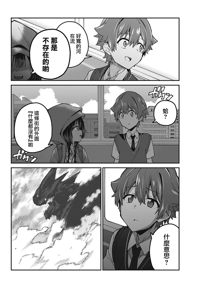 SSSS.GRIDMAN - 第26話 - 1