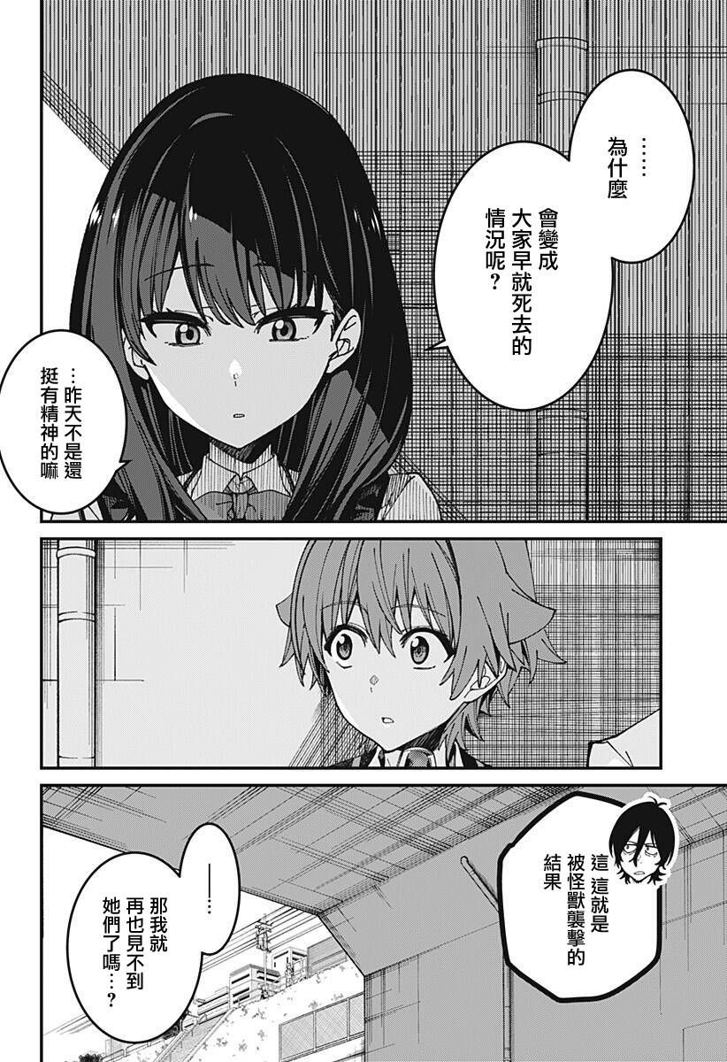 SSSS.GRIDMAN - 4話 - 2