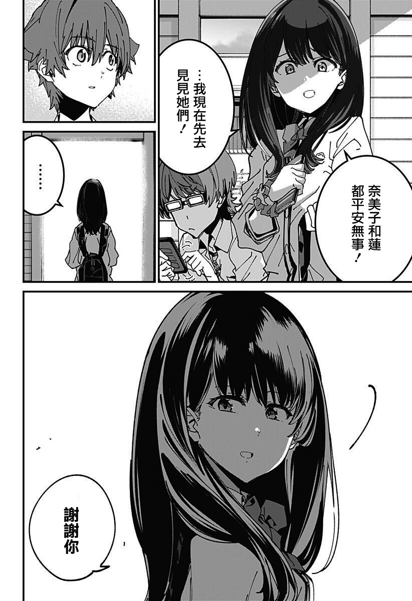 SSSS.GRIDMAN - 6話 - 4