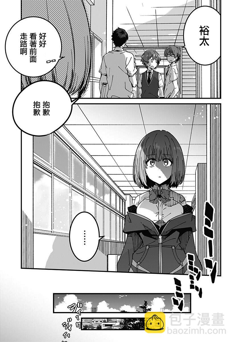 SSSS.GRIDMAN - 6話 - 1