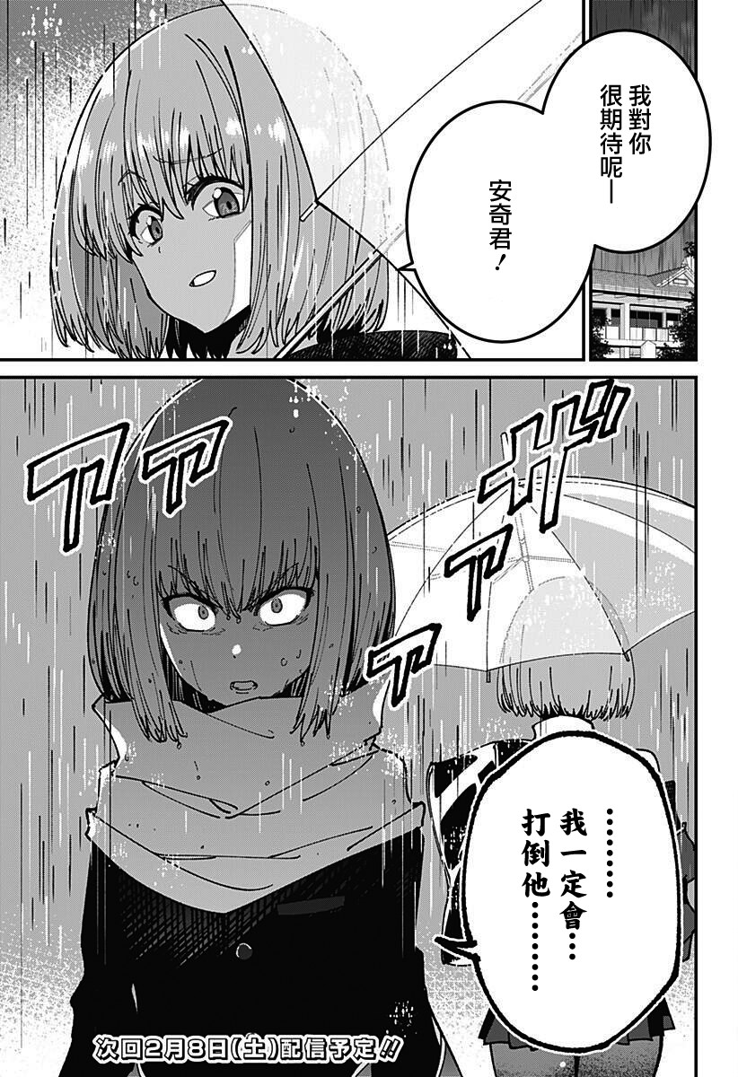 SSSS.GRIDMAN - 6話 - 3