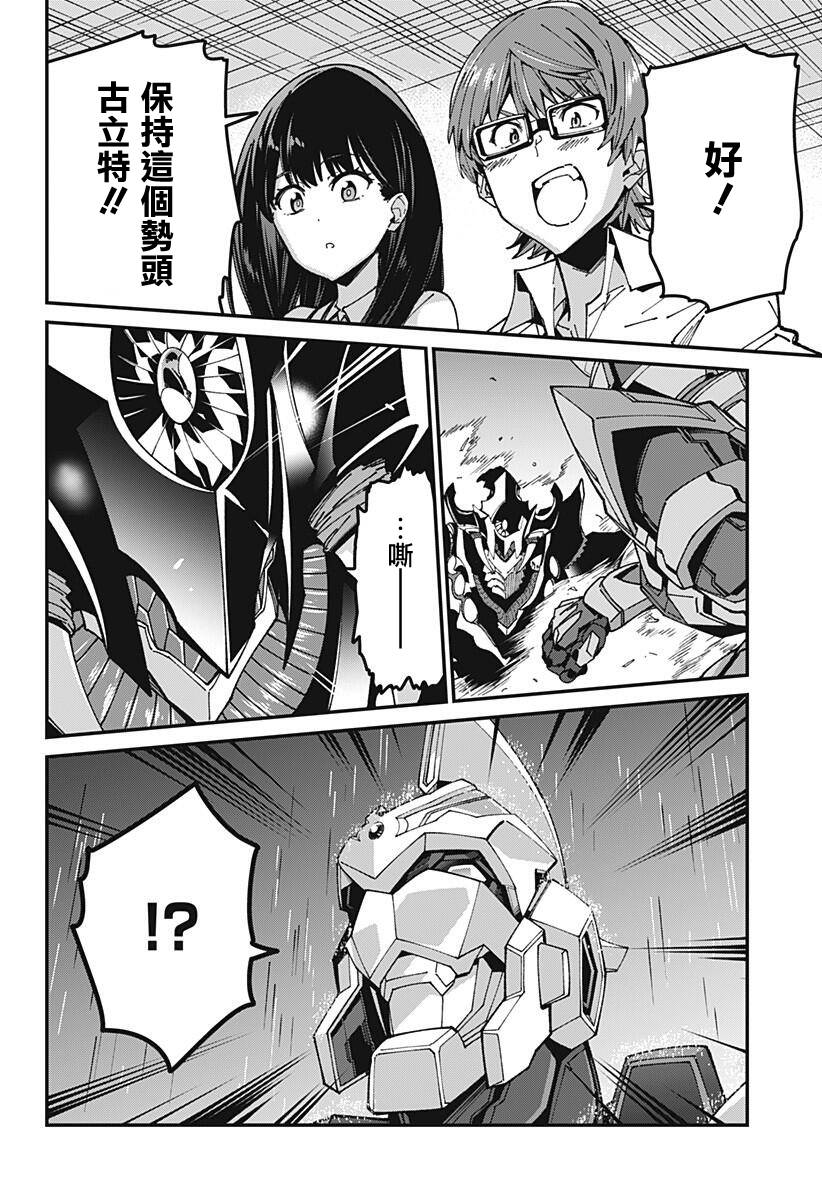 SSSS.GRIDMAN - 8話 - 5