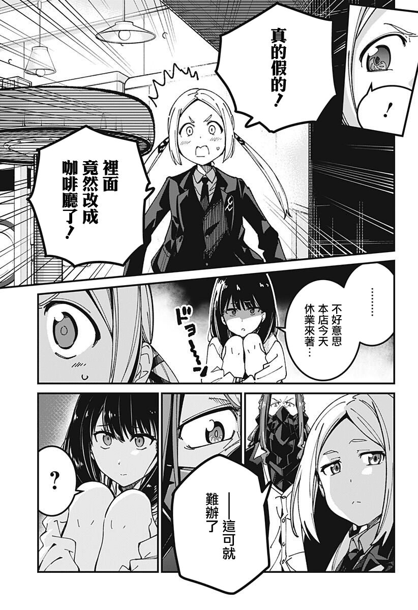 SSSS.GRIDMAN - 10話 - 3