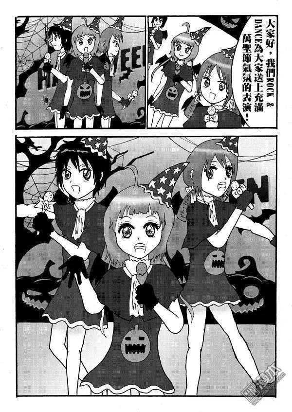 第12回 萬聖節出現新人偶像對手啊!-第12话