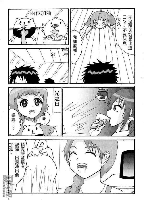 第2回 為了LIKE數要去到幾盡?-第2话