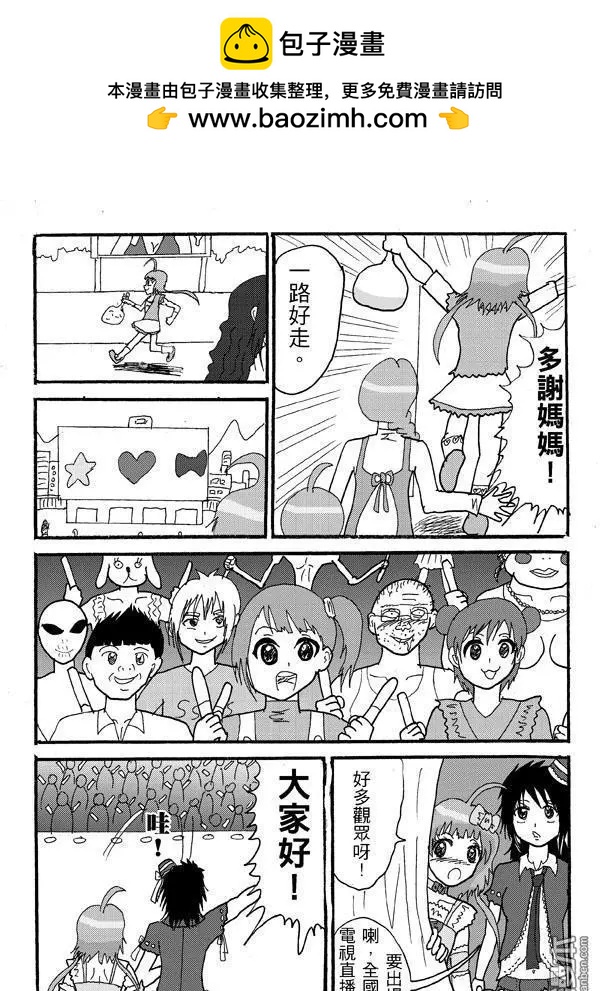 第2回 為了LIKE數要去到幾盡?-第2话