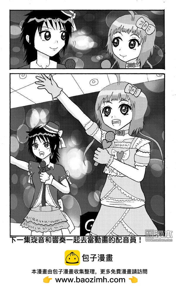 第2回 為了LIKE數要去到幾盡?-第2话