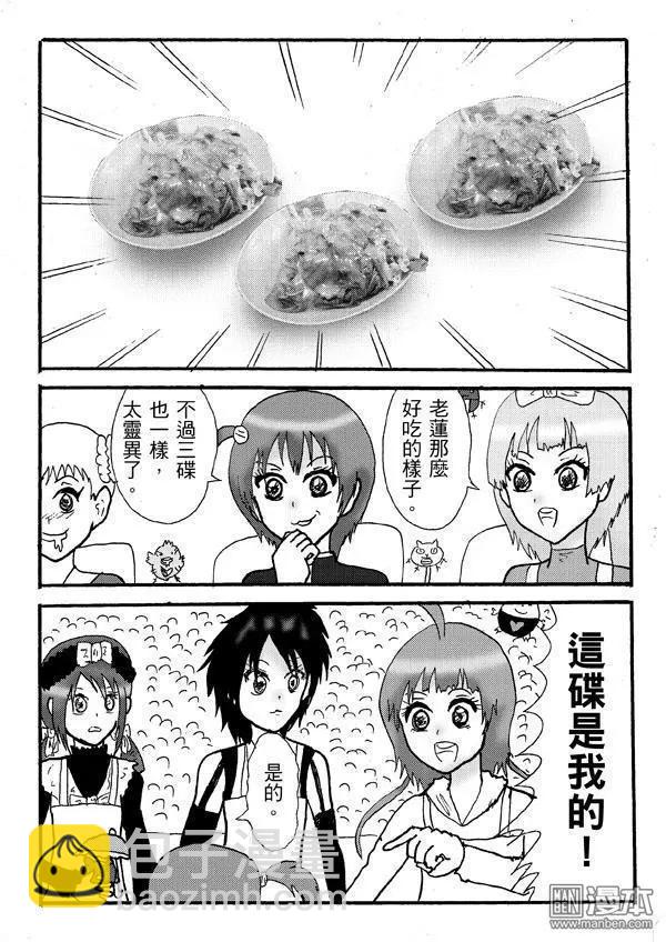 STAR IDOL 星際偶像 - 第20回 - 2