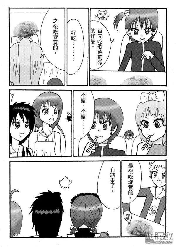 STAR IDOL 星際偶像 - 第20回 - 1