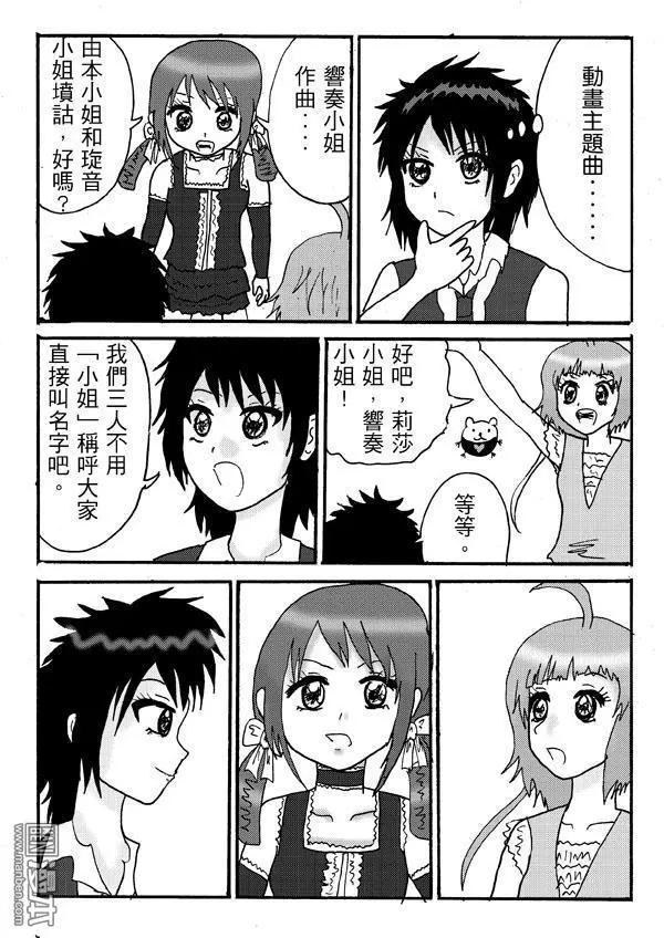 第4回 一起來想組合名,真是很開心呀!-第4话