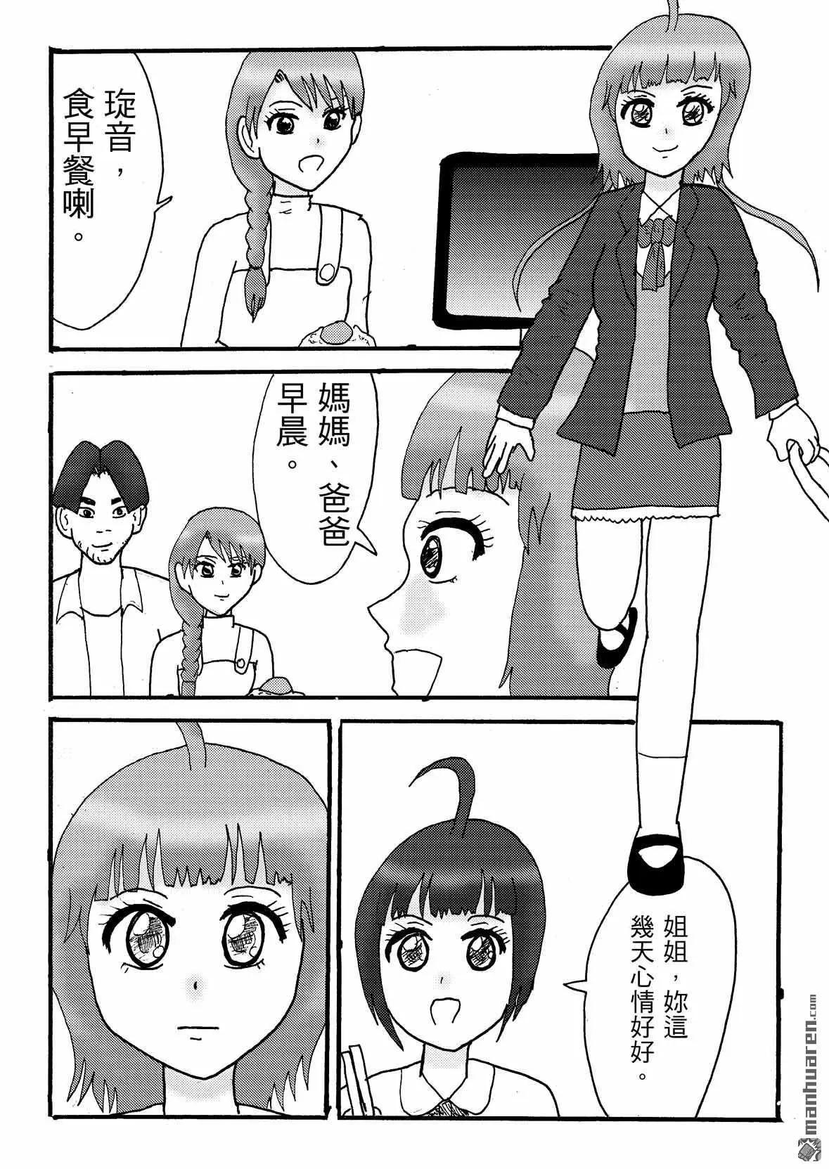 第51回 大結局-第48话