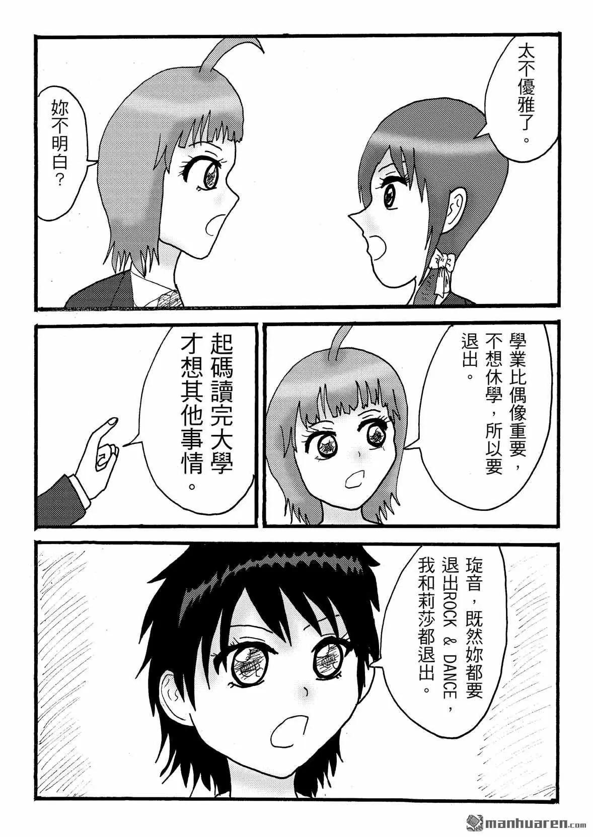 第51回 大結局-第48话