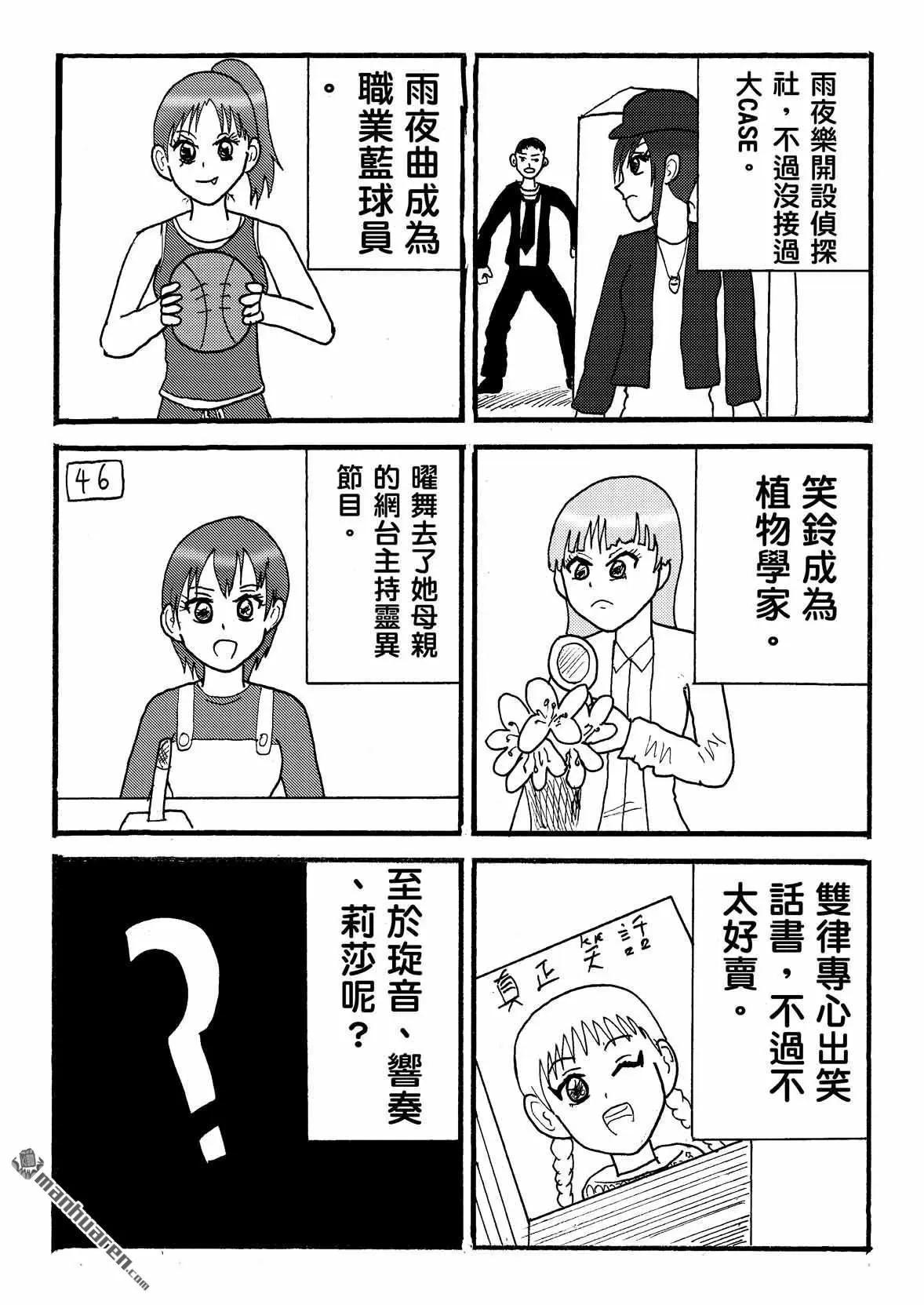 第51回 大結局-第48话