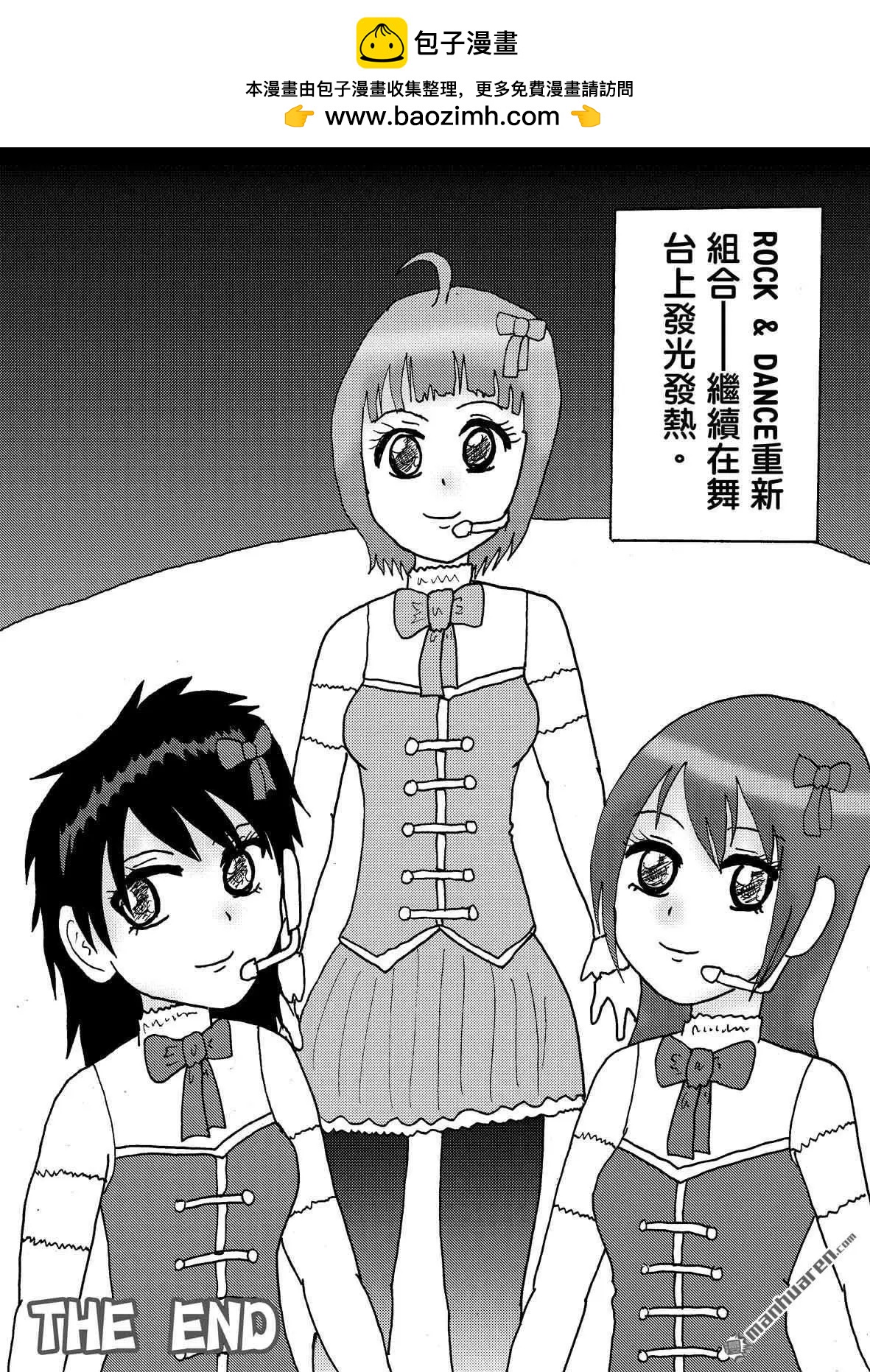 第51回 大結局-第48话