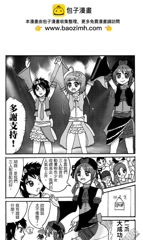 第8回 夏日的泳裝偶像活動現在開始了-第8话