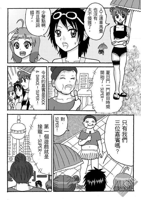 第8回 夏日的泳裝偶像活動現在開始了-第8话