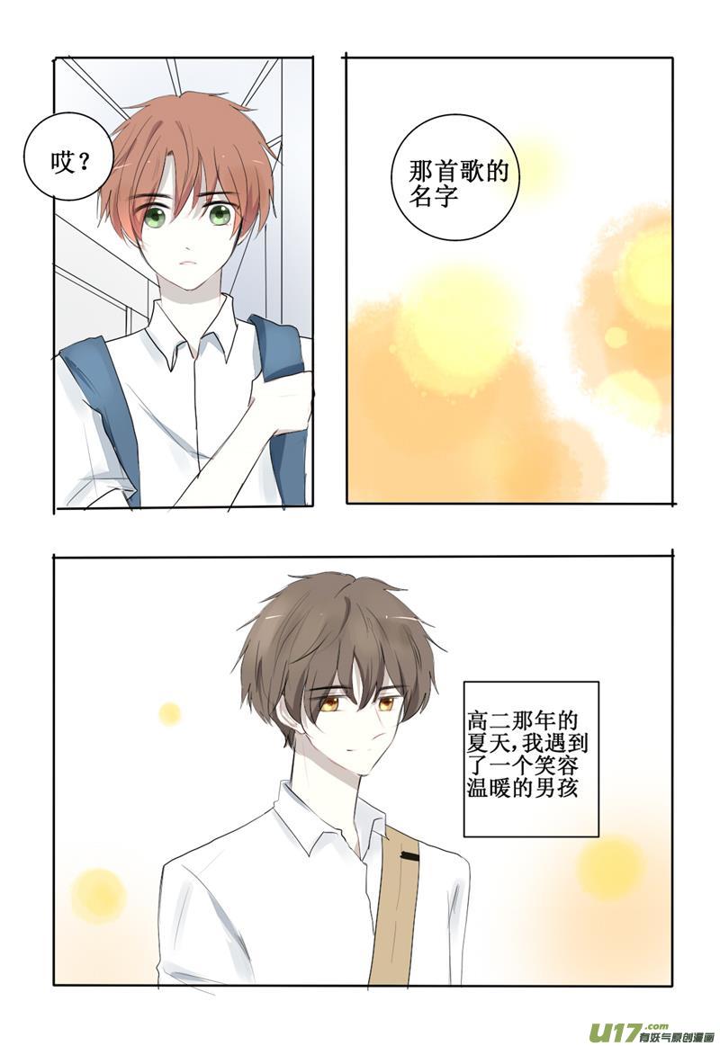 难以名状-第2话