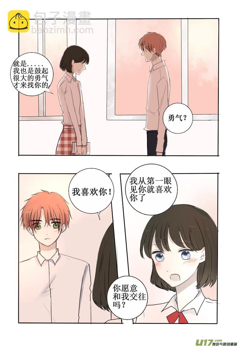 难以名状-第2话