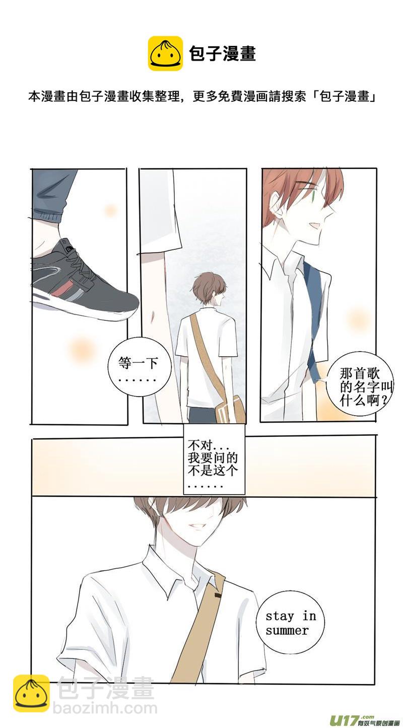 难以名状-第2话