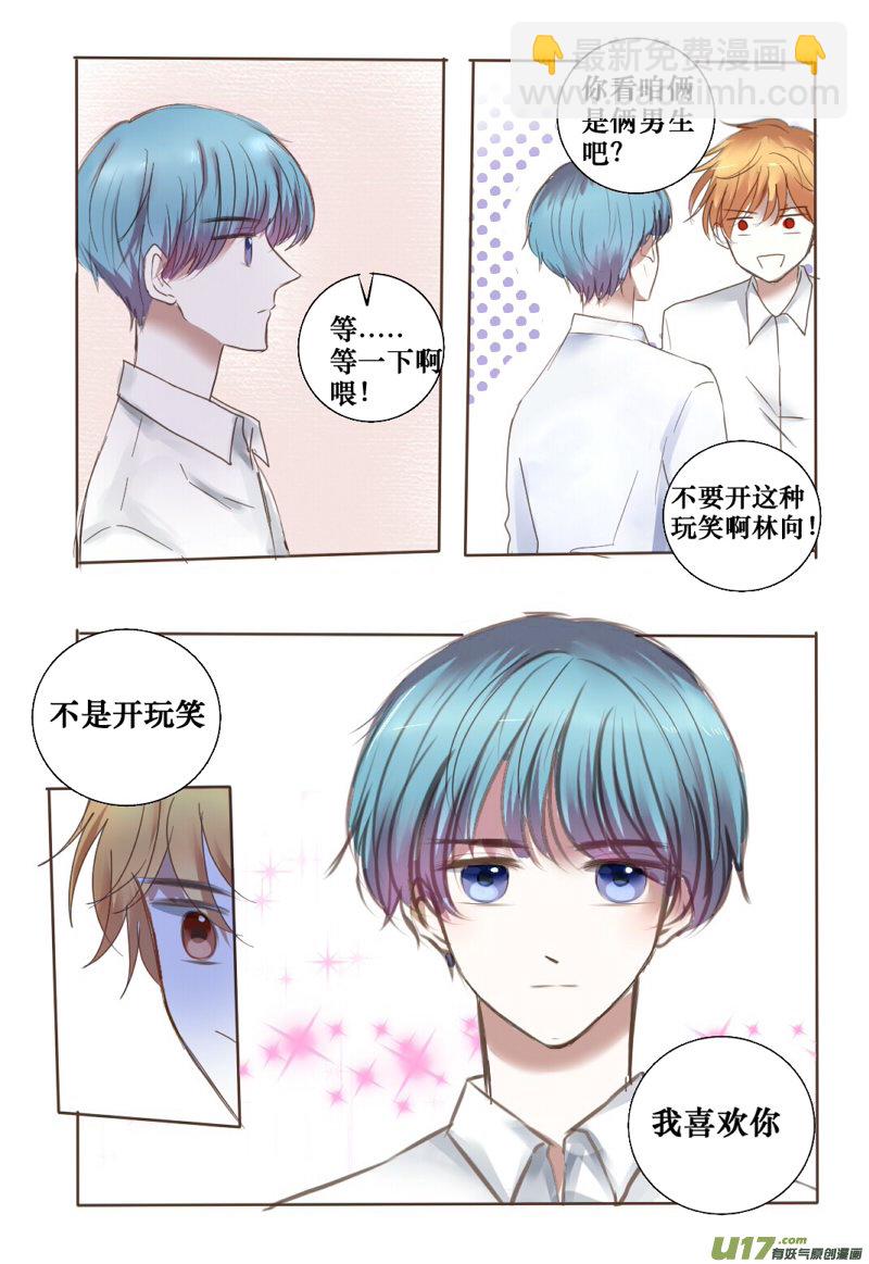 非喜勿近-第12话