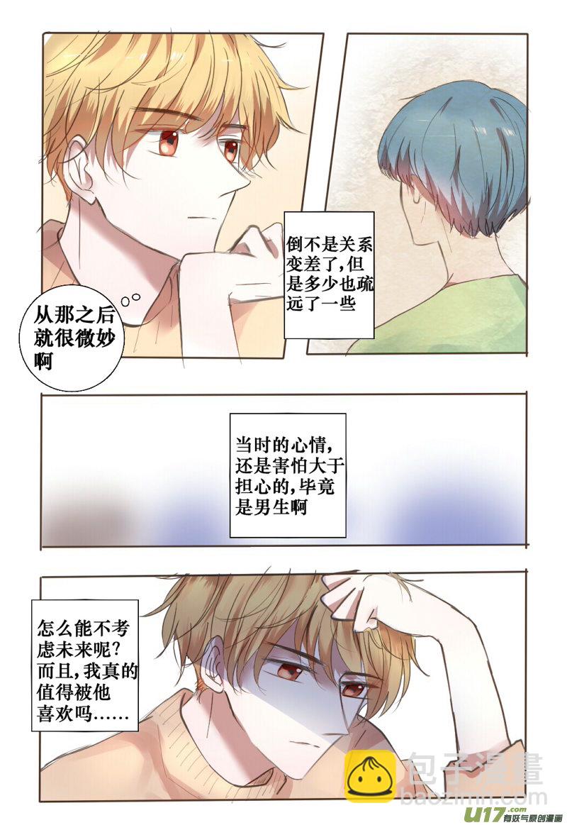 非喜勿近-第12话