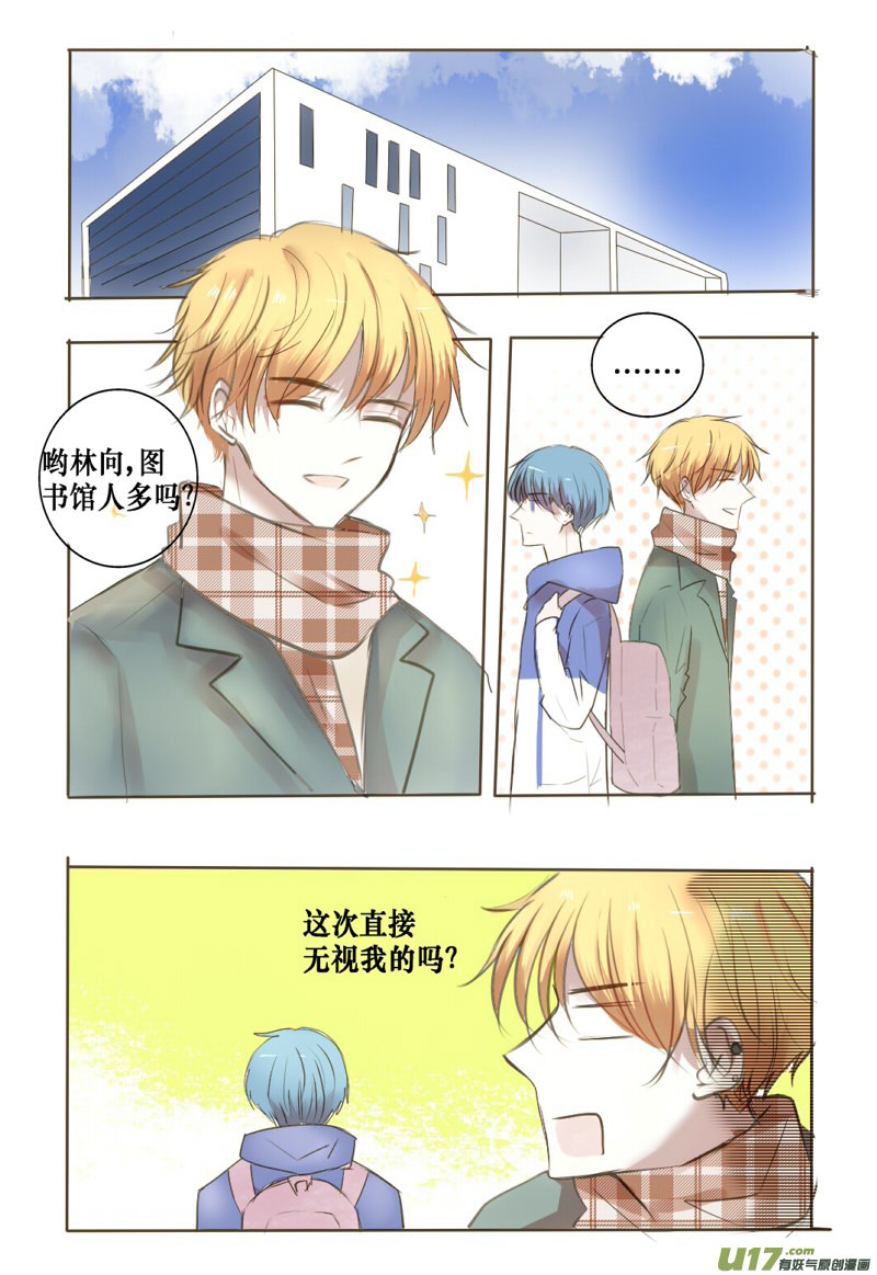 非喜勿近-第12话