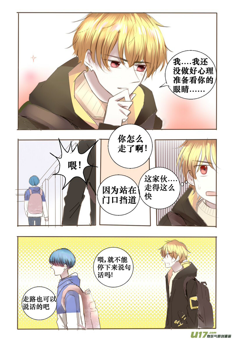 非喜勿近-第12话