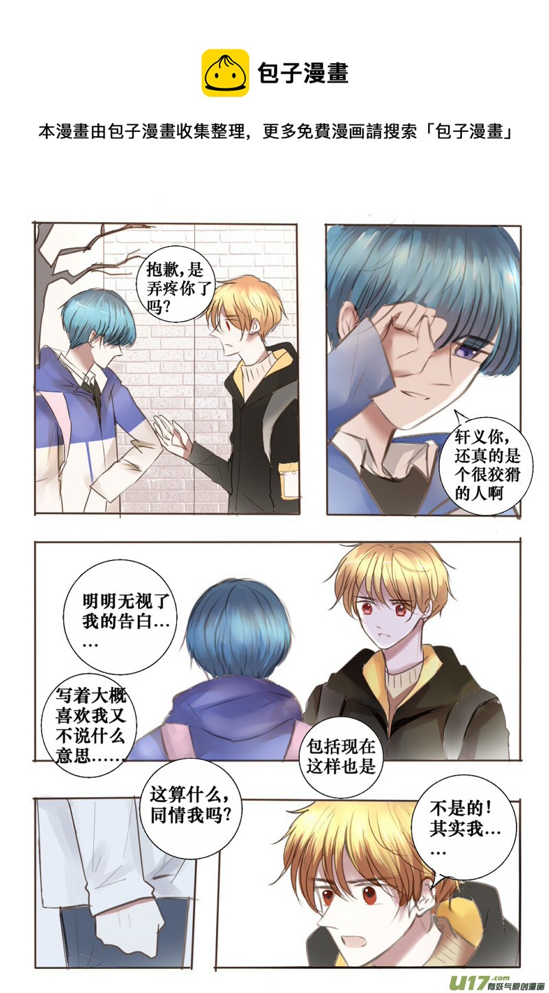 非喜勿近-第12话